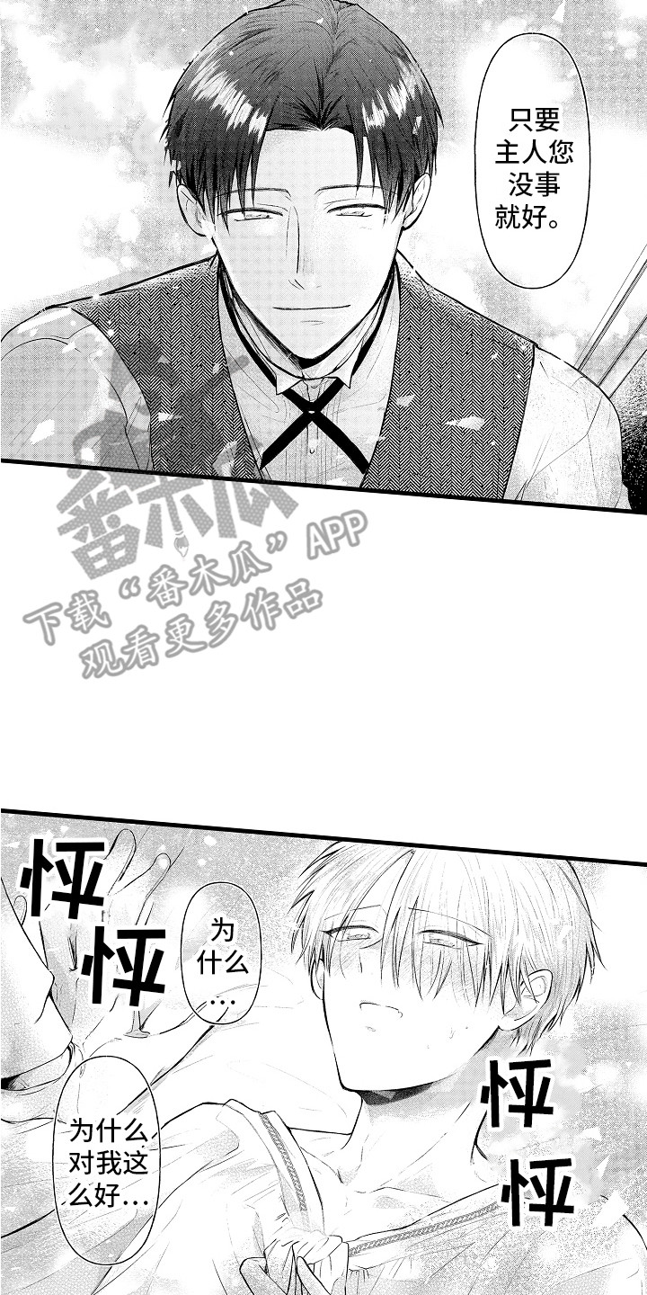 上课时间玩手机检讨书1000字漫画,第13章：很体贴2图