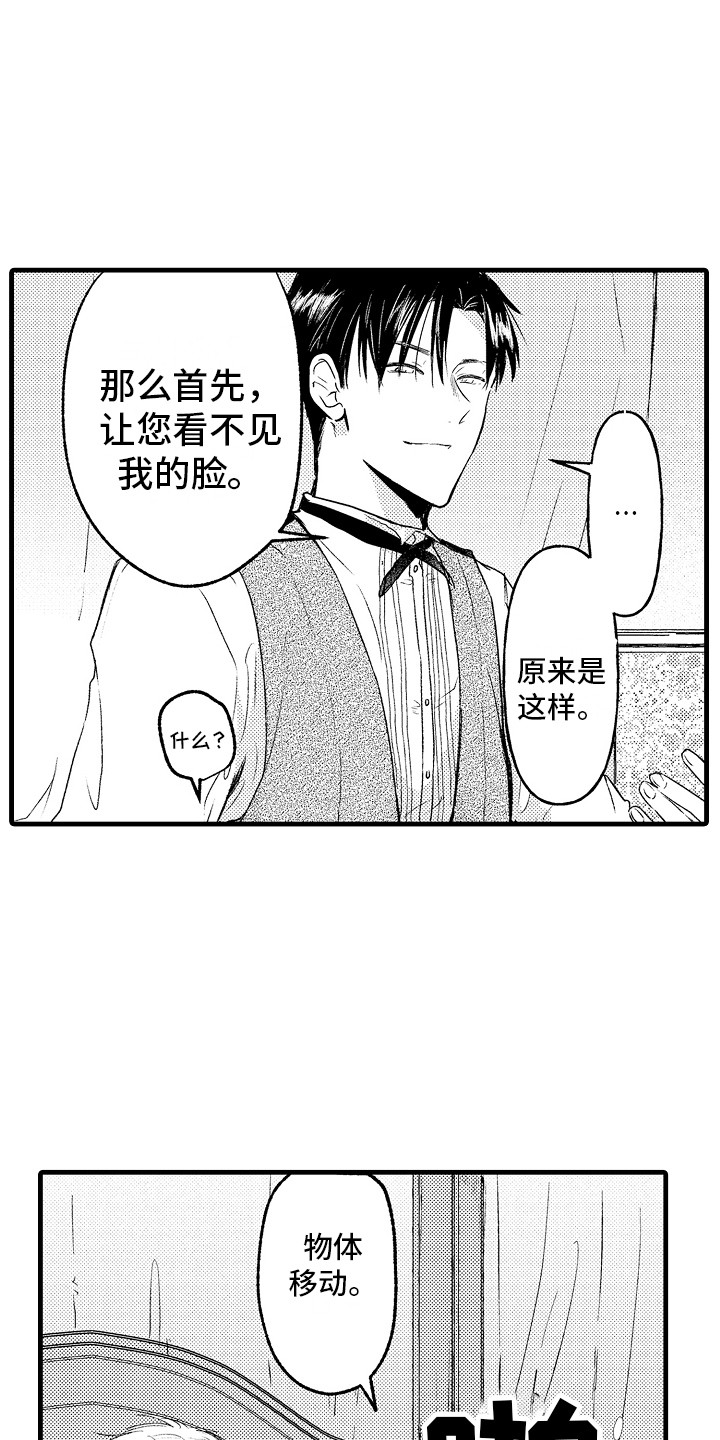上课时间玩手机检讨书1000字漫画,第6章：教育时间 1图