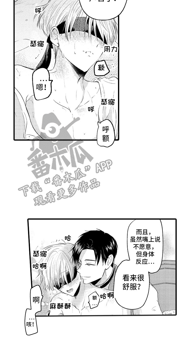 上课时间玩手机检讨书1000字漫画,第6章：教育时间 2图