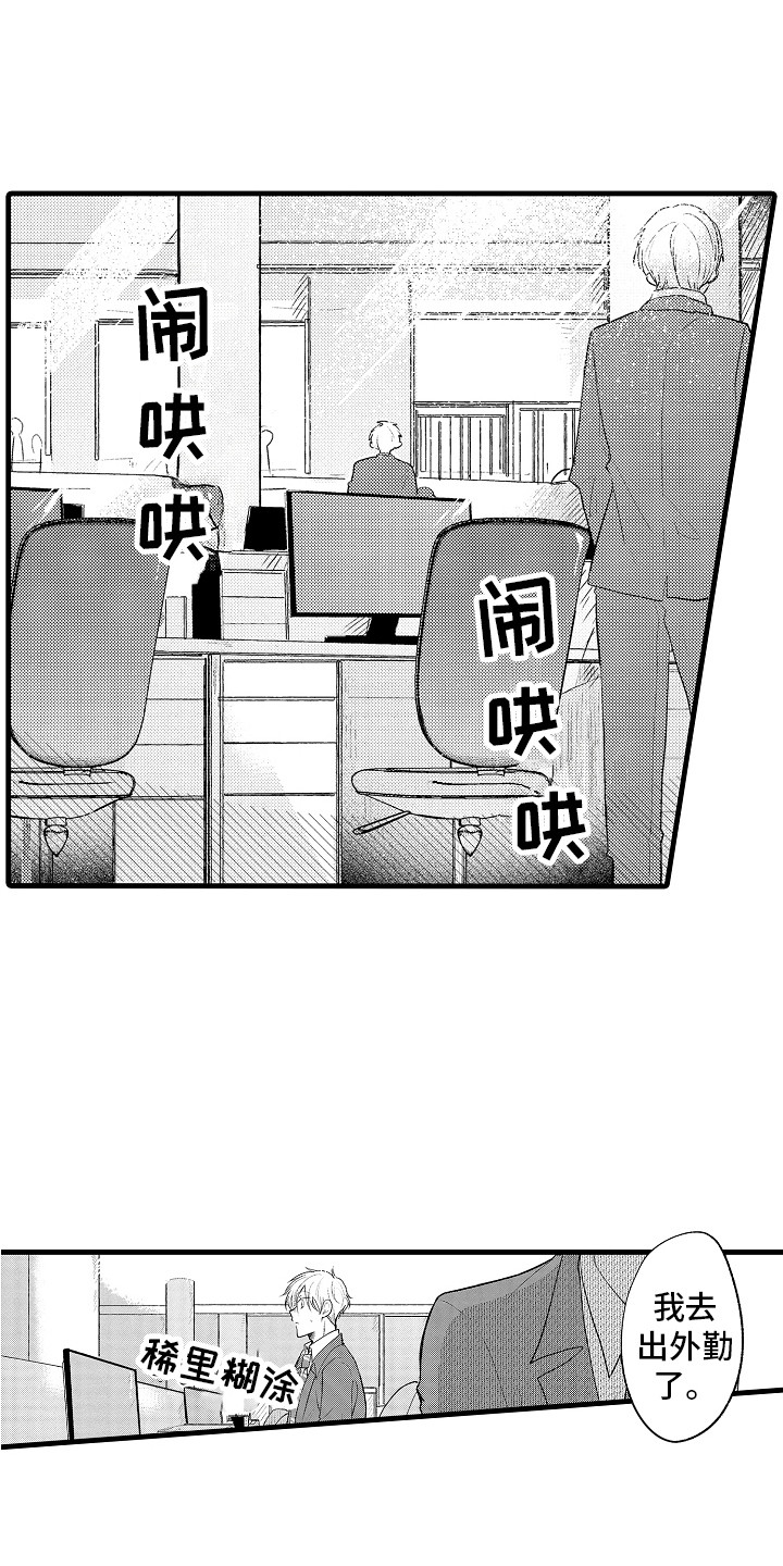 上课时间与上课时段的区别漫画,第31章：回归1图