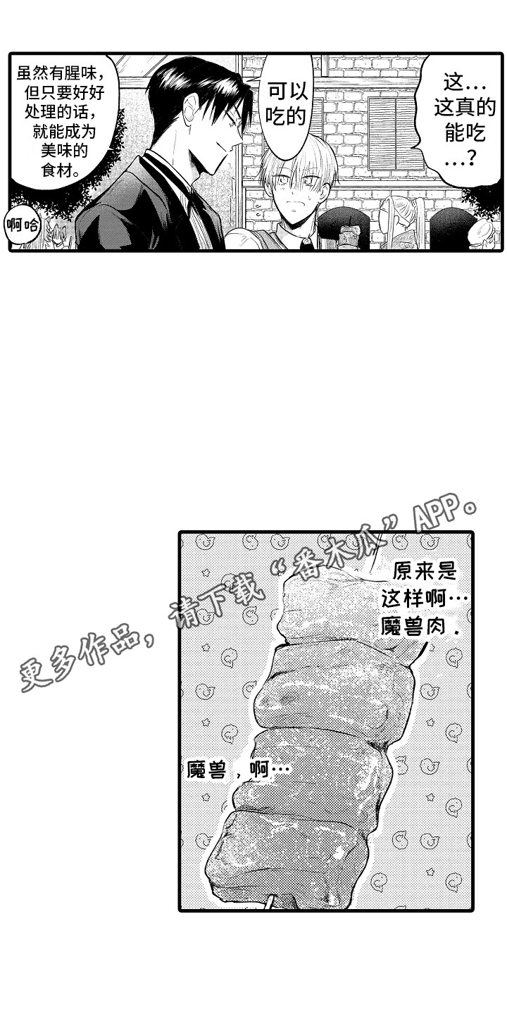 上课时间玩手机检讨书1000字漫画,第8章：一直跟着1图