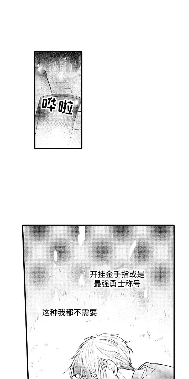 上课时间漫画,第2章：召唤1图