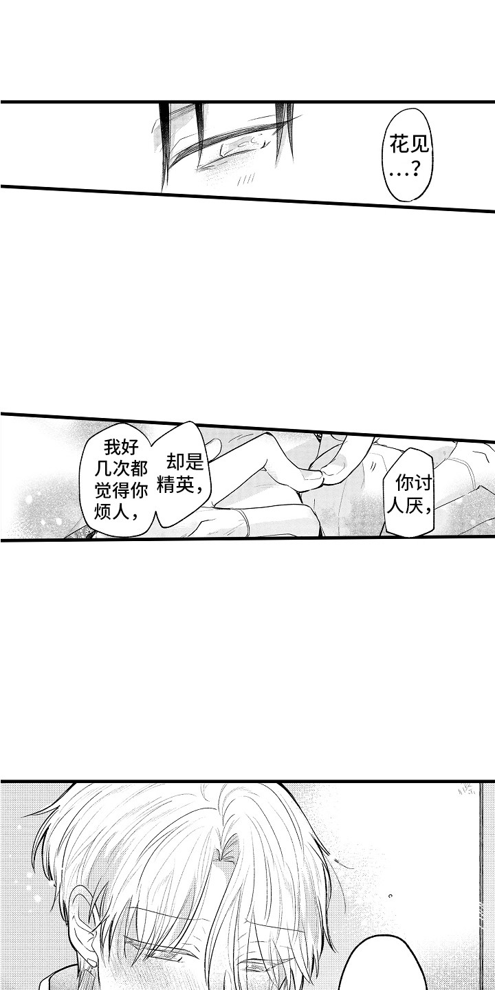 上课时间到了请同学们回到教室漫画,第28章：坦白2图