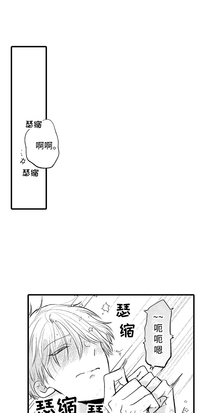 上课时间到了语音播报漫画,第33章：很喜欢 2图