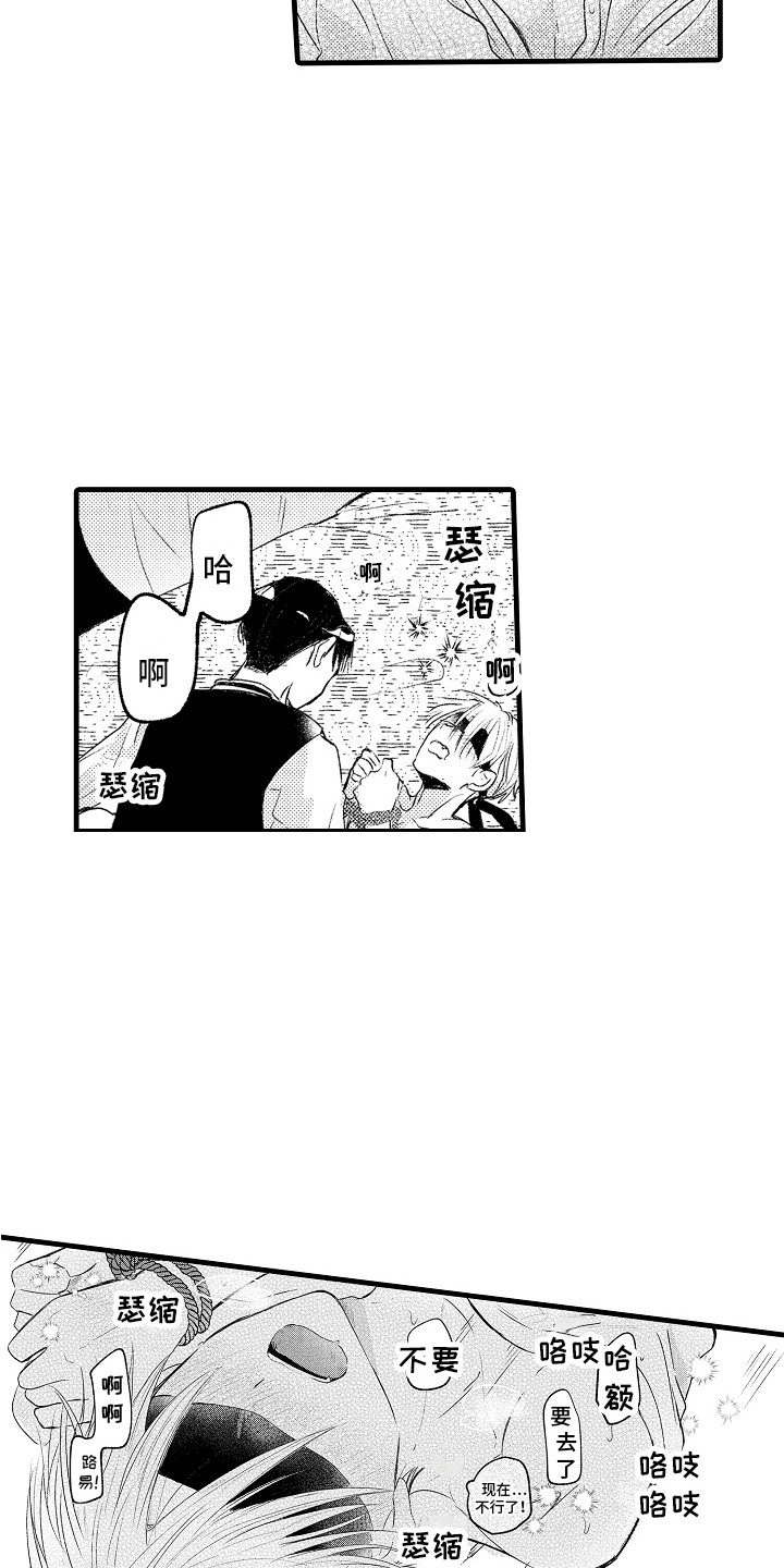 上课时间英文翻译漫画,第7章：要疯了 1图