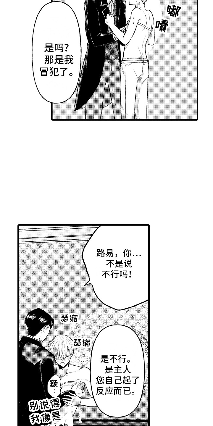 上课时间到了mp3漫画,第22章：晕倒 1图