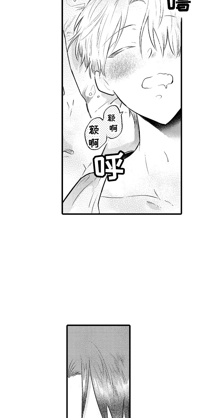 上课时间玩手机检讨书1000字漫画,第24章：状态稳定 1图