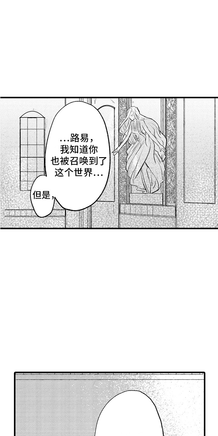 上课时间孩子随意走动怎么解决漫画,第28章：坦白1图