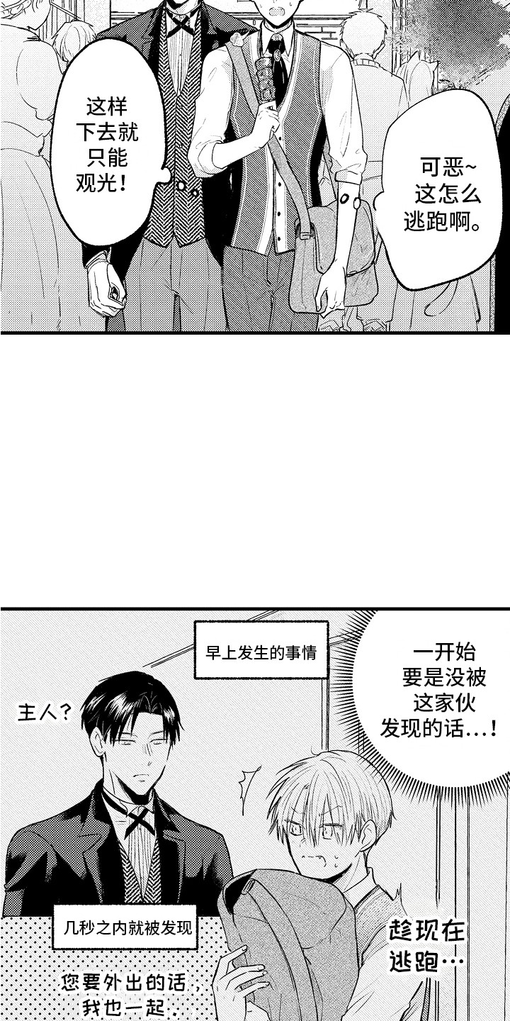 上课时间长的在职研究生漫画,第8章：一直跟着1图