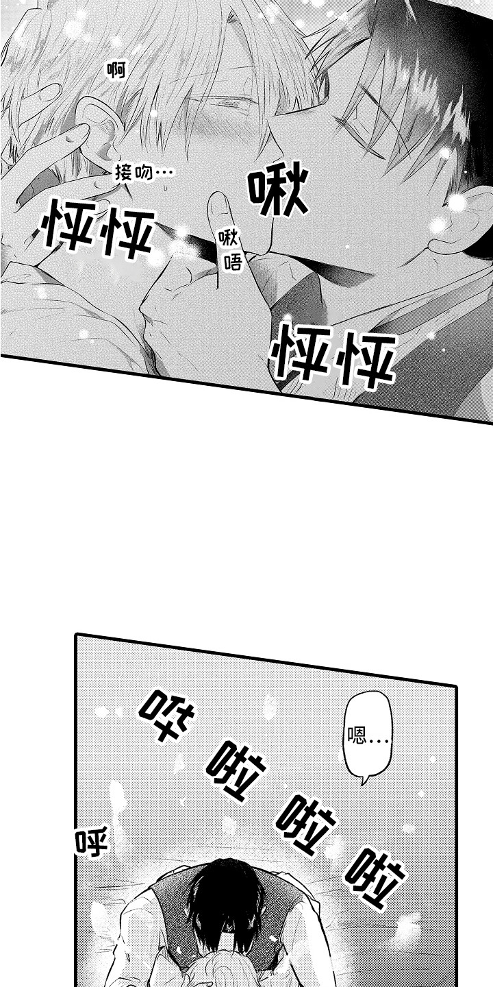 上课时间英语怎么说漫画,第24章：状态稳定 2图