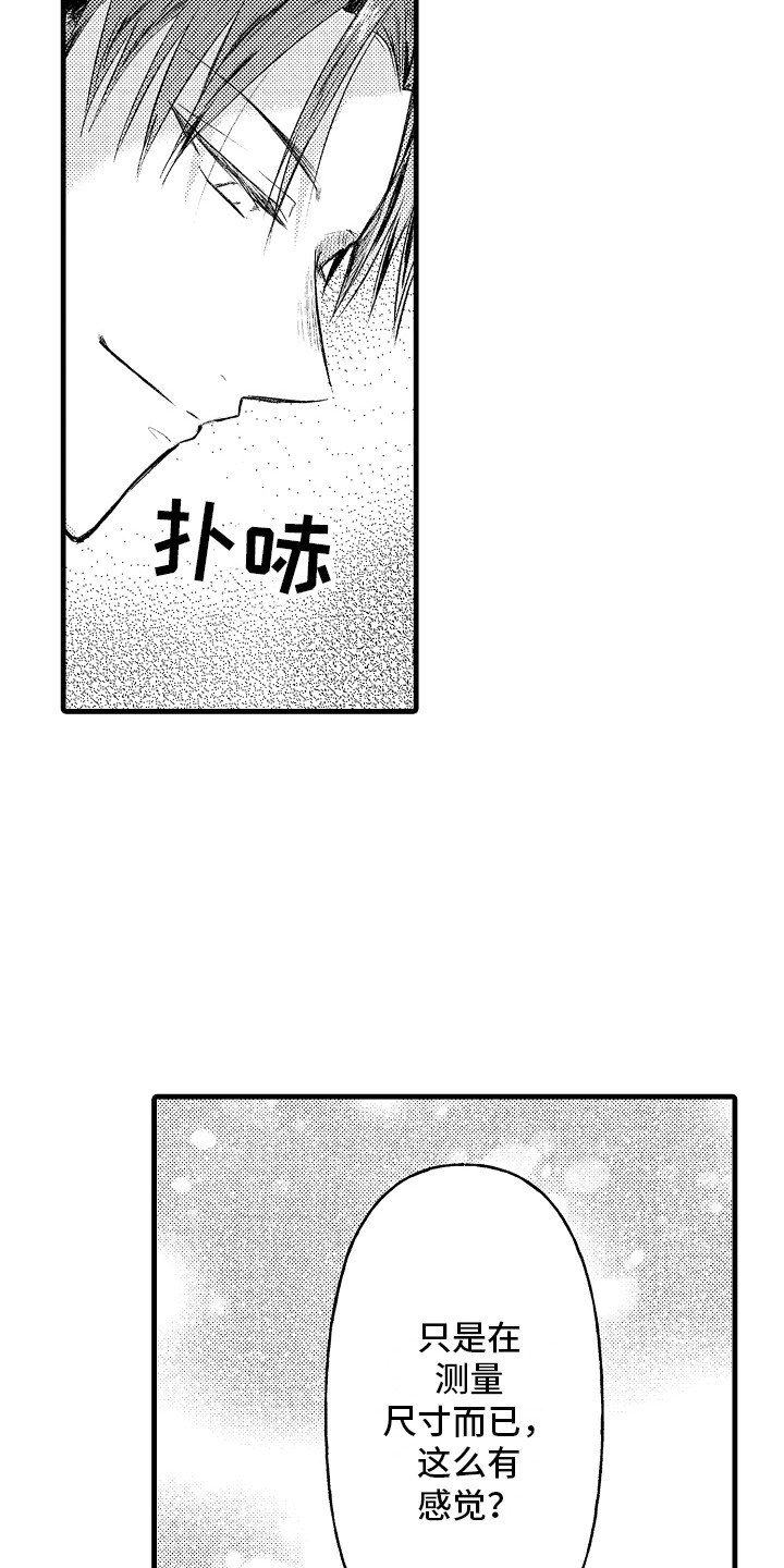 上课时间到了请同学们回到教室漫画,第22章：晕倒 2图