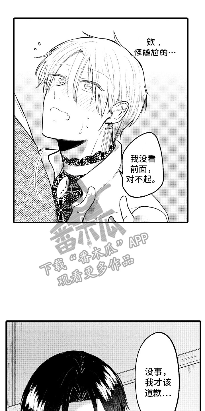 上课时间玩手机检讨书1000字漫画,第26章：逃跑 2图