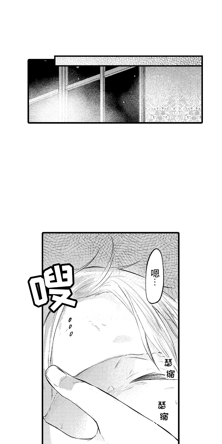 上课时间安排表漫画,第23章：交给我吧 1图