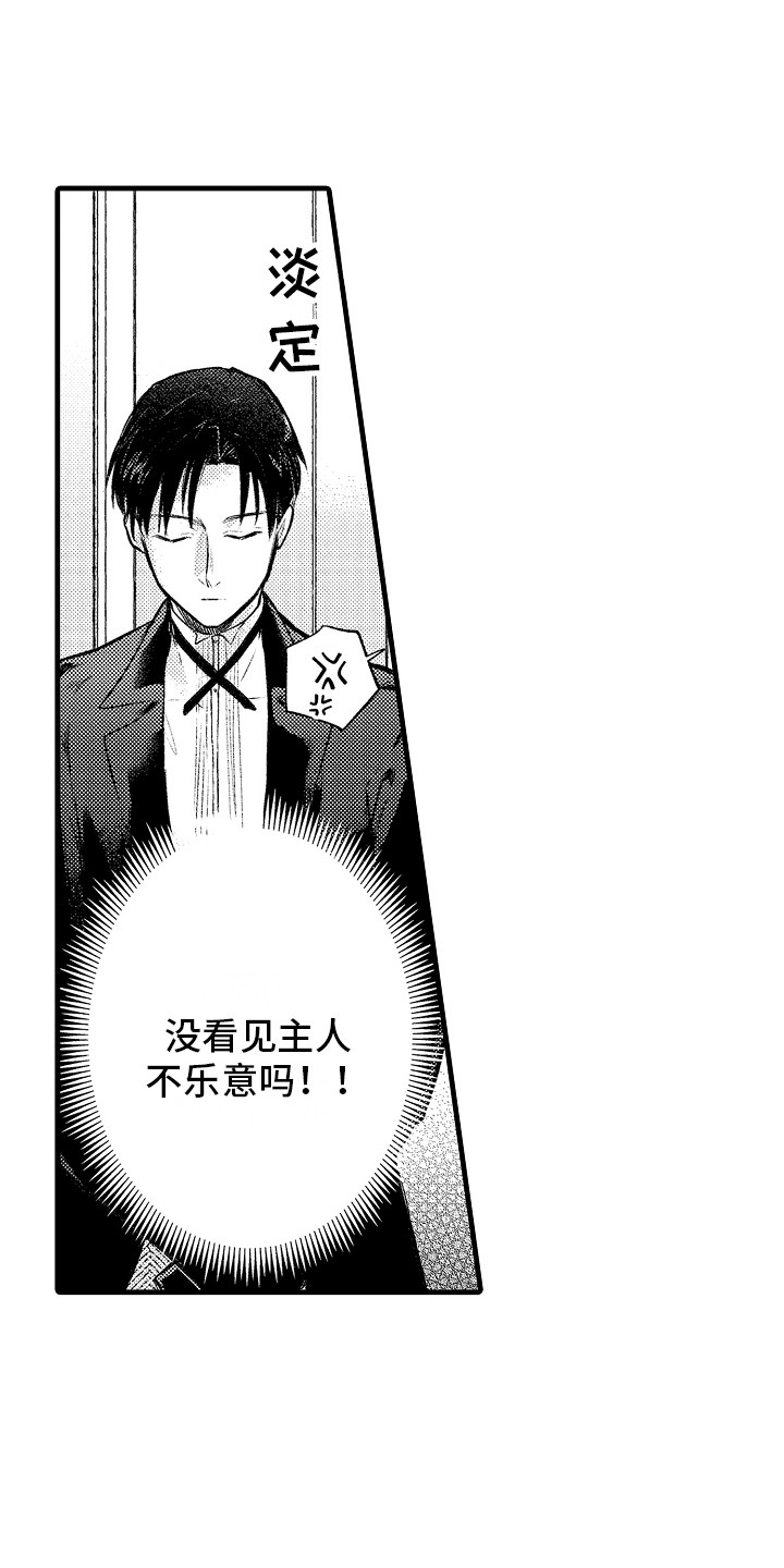 上课时间到了语音播报漫画,第16章：很在意1图