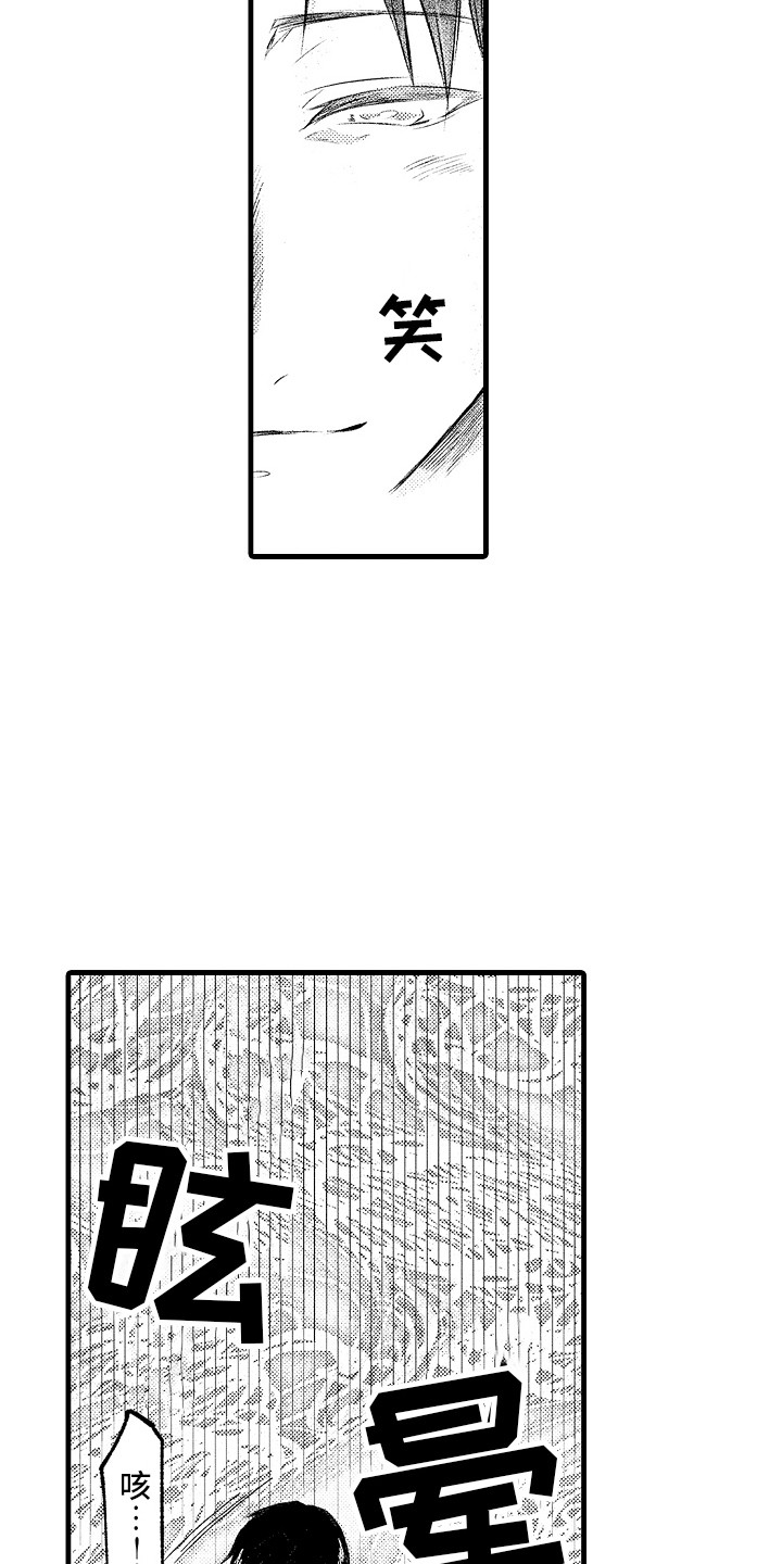 上课时间玩手机检讨书1000字漫画,第24章：状态稳定 2图