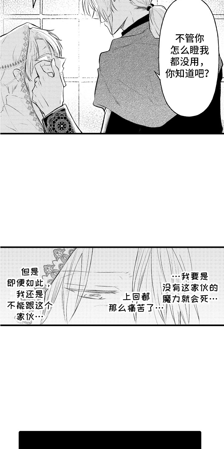 上课时间为什么是45分钟漫画,第25章：婚礼当天2图