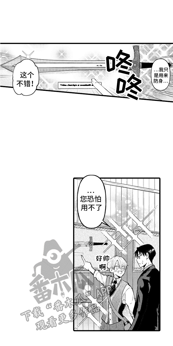 上课时间天数漫画,第9章：迷路了1图