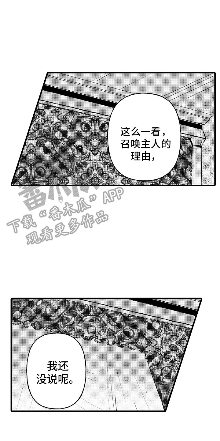 上课时间玩手机检讨书1000字漫画,第5章：义务2图