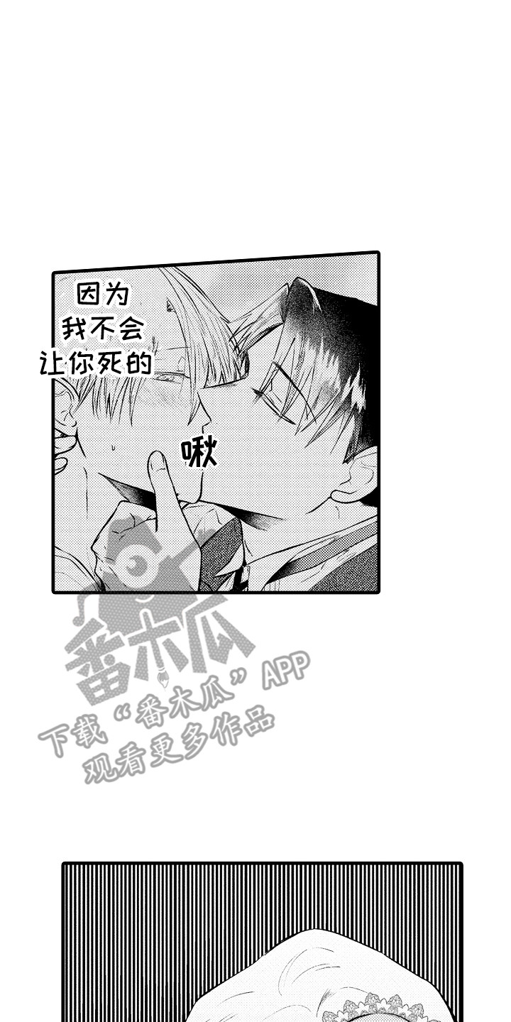 上课时间孩子随意走动怎么解决漫画,第26章：逃跑 2图