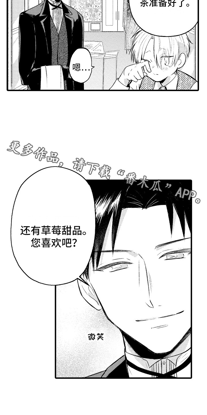 上课时间天数漫画,第21章：隐瞒 1图