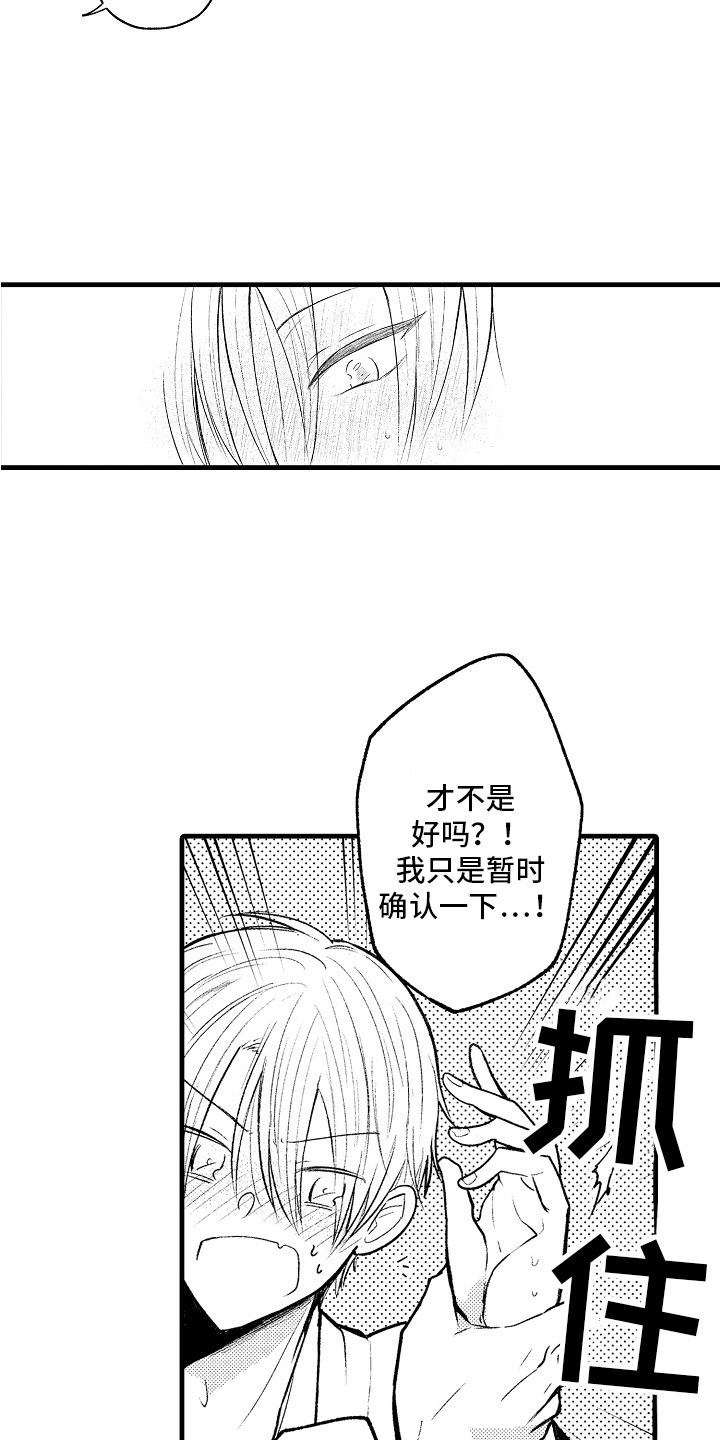 研究生上课时间漫画,第34章：一直负责（完结）2图