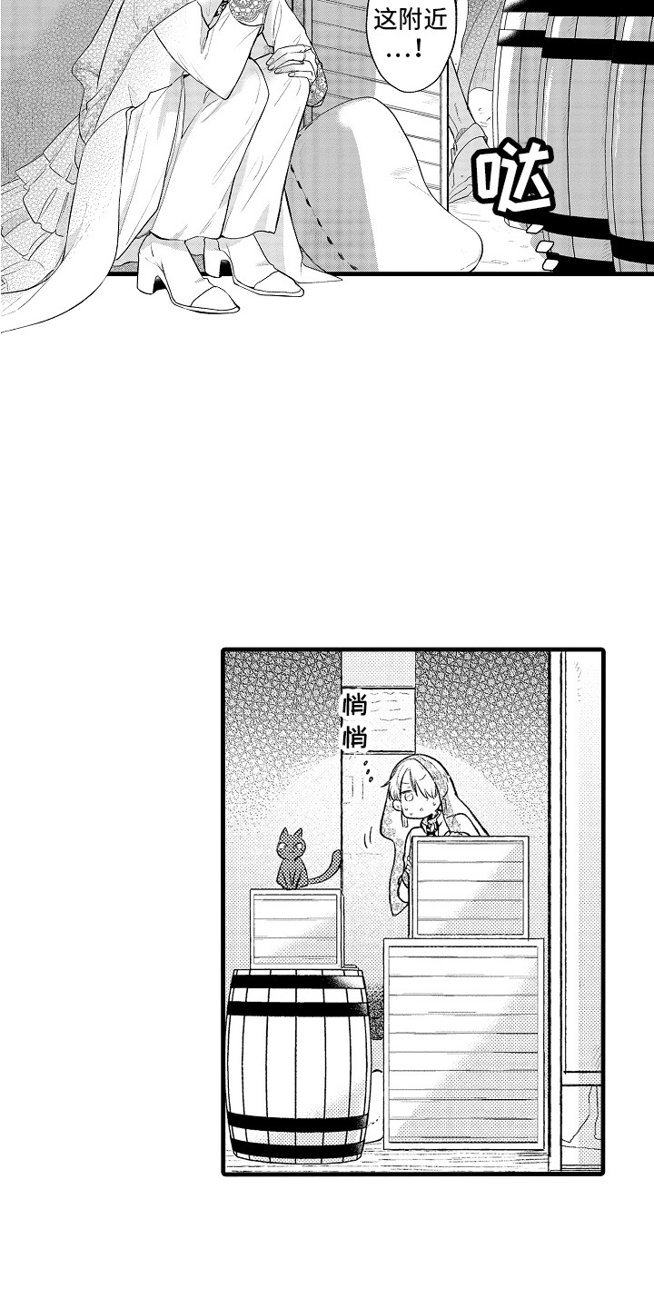 上课时间玩手机检讨书1000字漫画,第26章：逃跑 2图