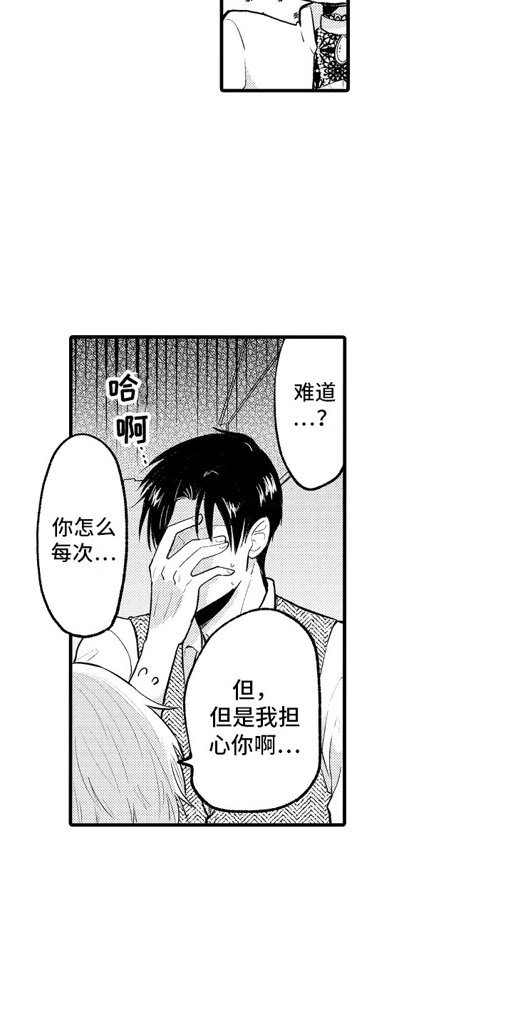上课时间玩手机检讨书1000字漫画,第26章：逃跑 2图