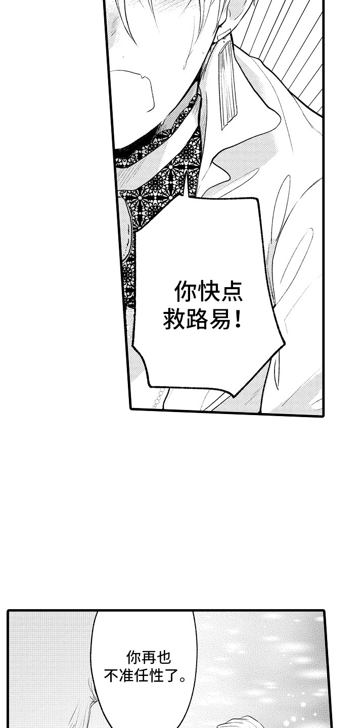 上课时间为什么是45分钟漫画,第29章：处决1图