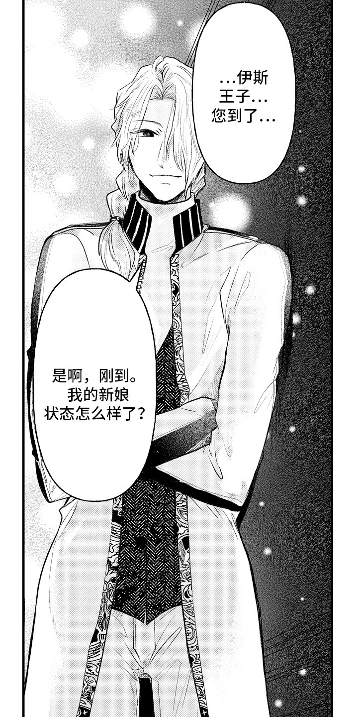 上课时间玩手机检讨书1000字漫画,第24章：状态稳定 1图