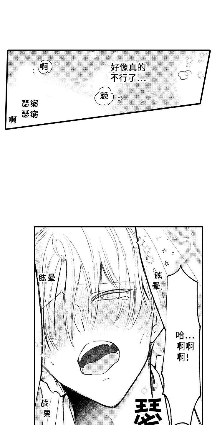 上课时间到了语音播报漫画,第33章：很喜欢 1图