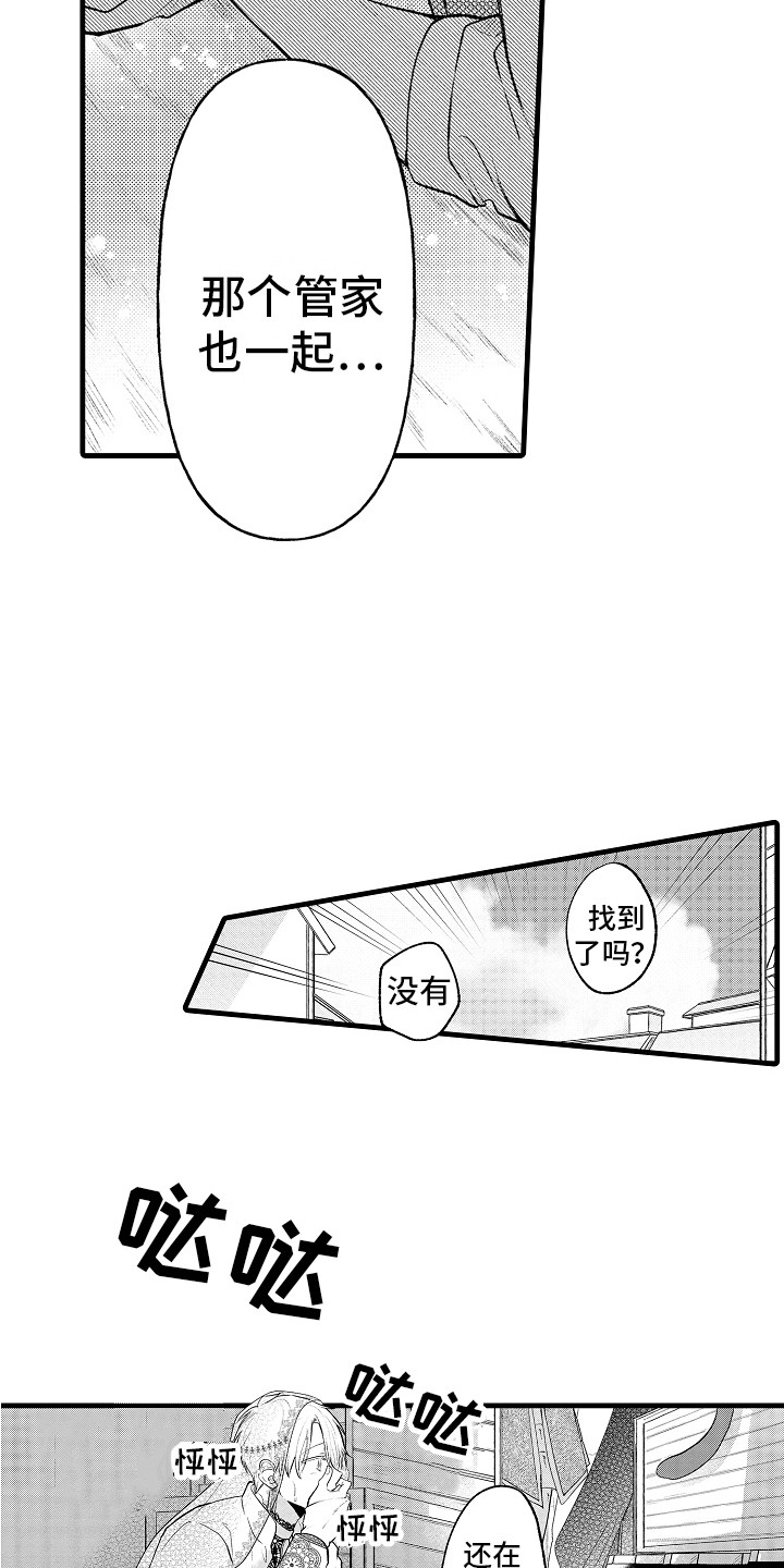 上课时间玩手机检讨书1000字漫画,第26章：逃跑 1图