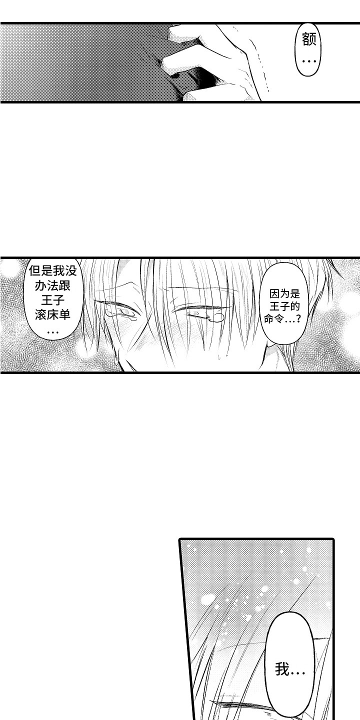 上课时间为什么是45分钟漫画,第20章：求助 1图