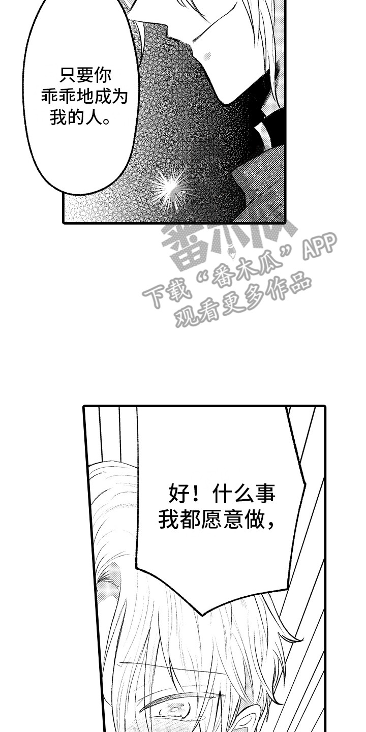 上课时间为什么是45分钟漫画,第29章：处决2图