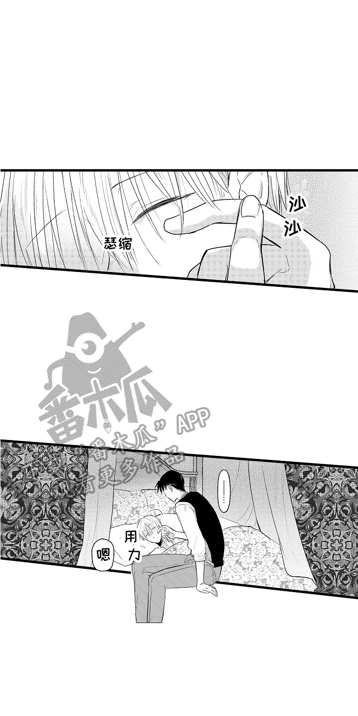 上课时间孩子随意走动怎么解决漫画,第7章：要疯了 2图