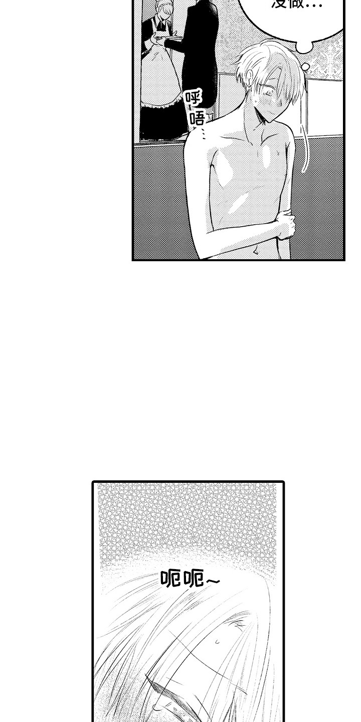 上课时间到了mp3漫画,第22章：晕倒 2图