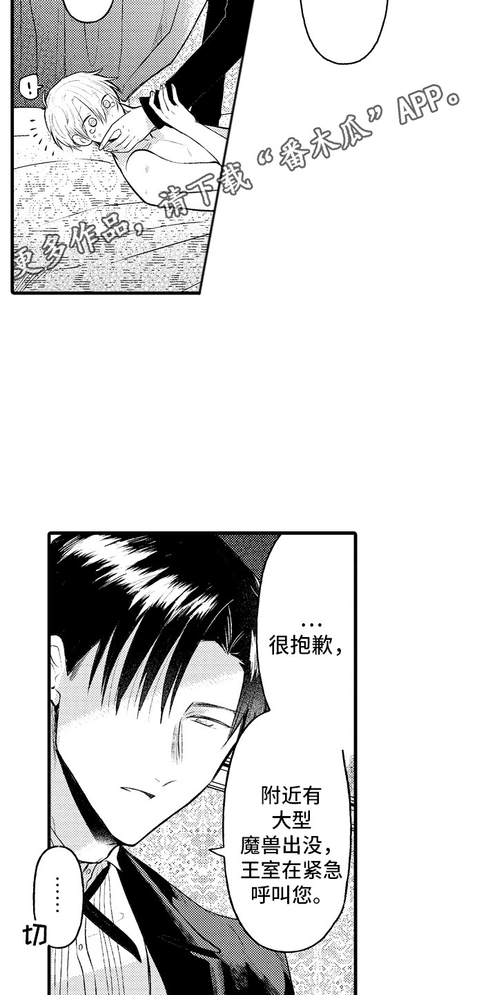 上课时间到了mp3漫画,第20章：求助 1图