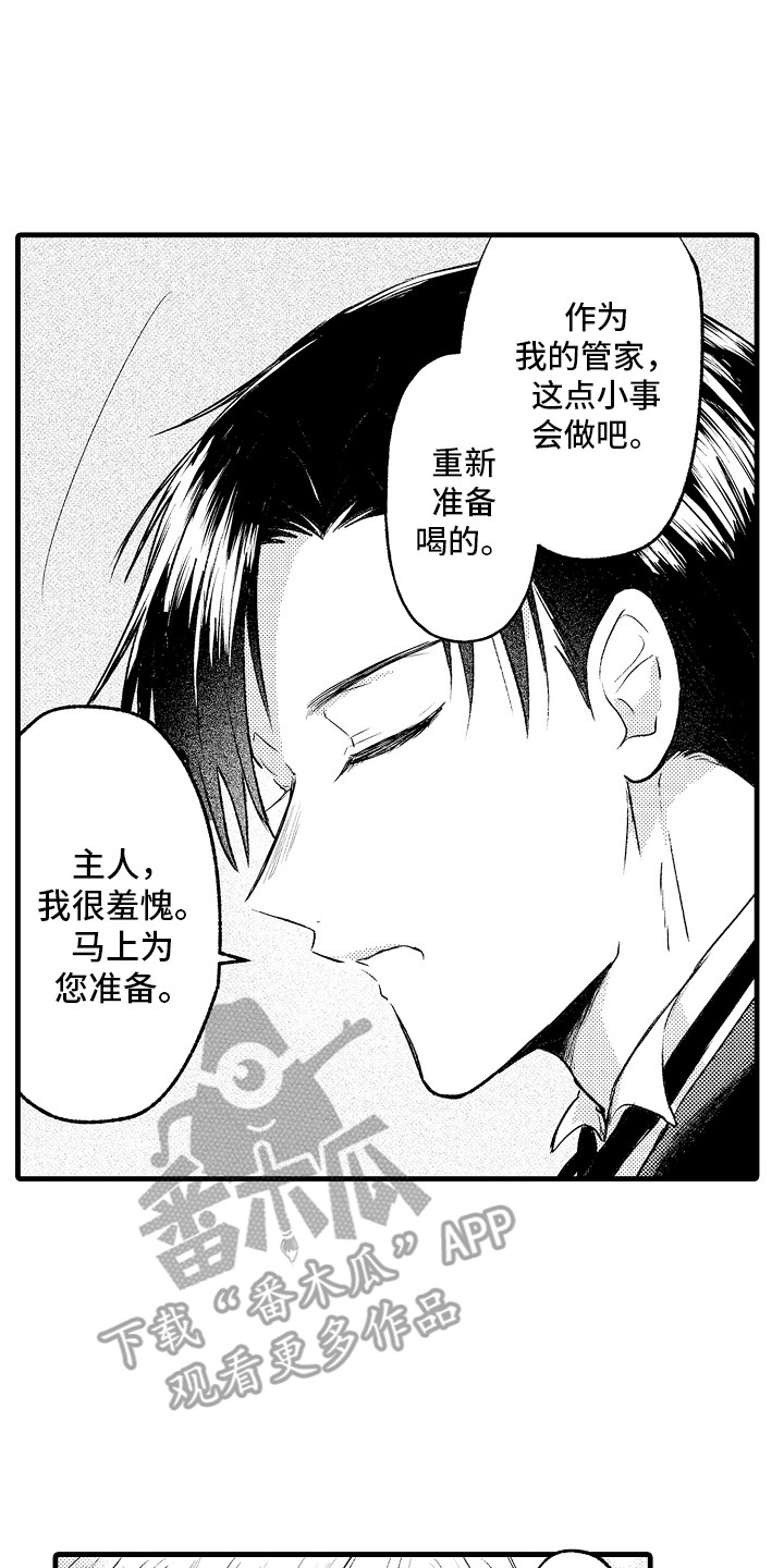 上课时间快到了请做好准备铃声漫画,第4章：捉弄2图