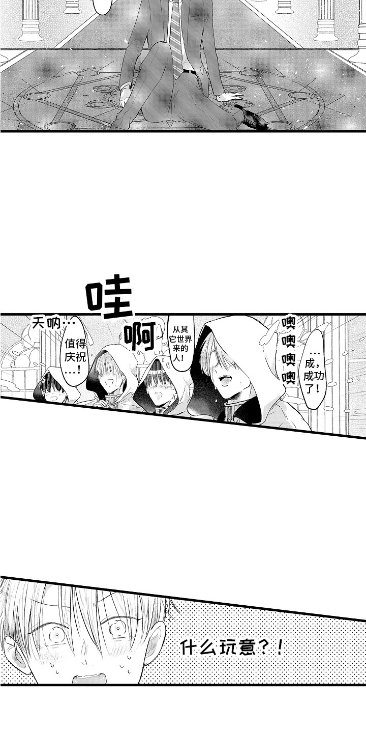 上课时间都什么时间段漫画,第2章：召唤1图