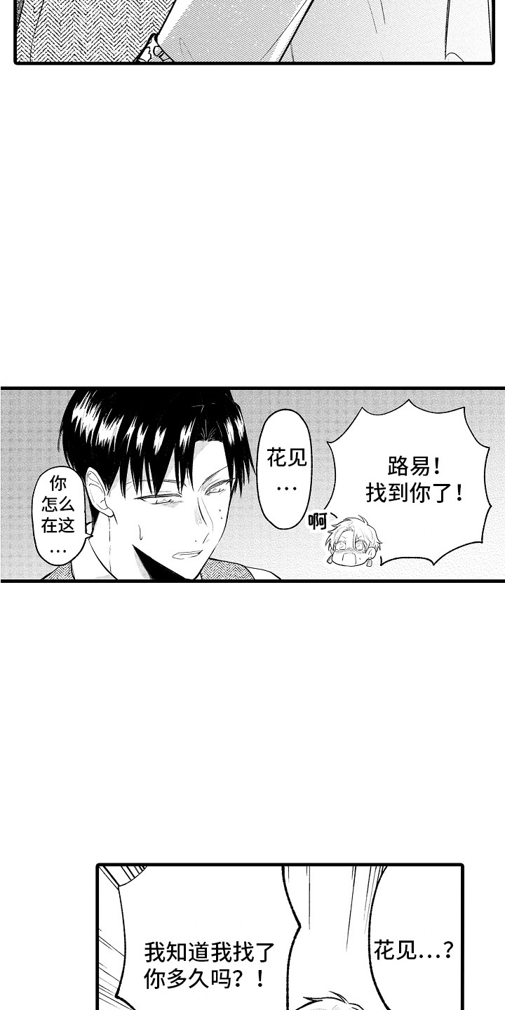 上课时间玩手机检讨书1000字漫画,第26章：逃跑 2图
