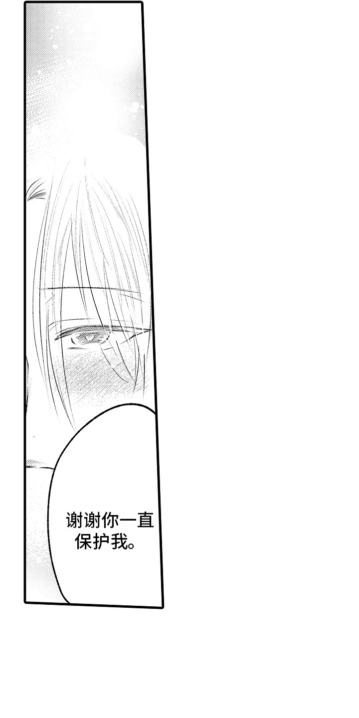 上课时间与上课时段的区别漫画,第32章：心意相通 2图