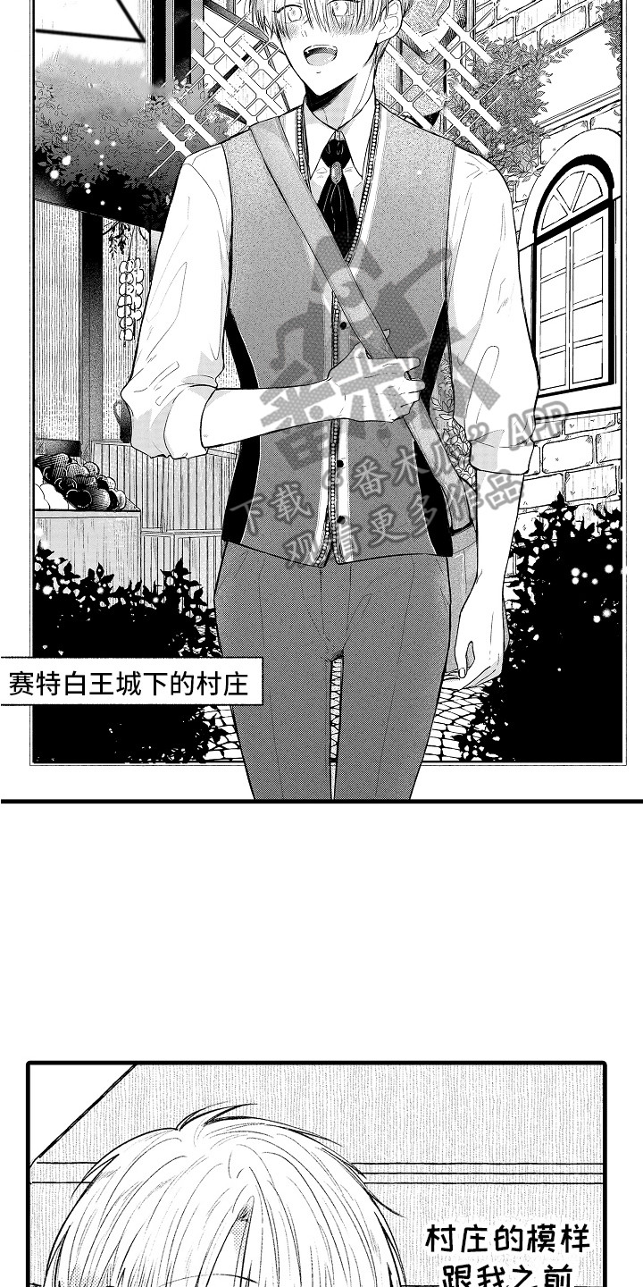 上课时间漫画,第7章：要疯了 2图