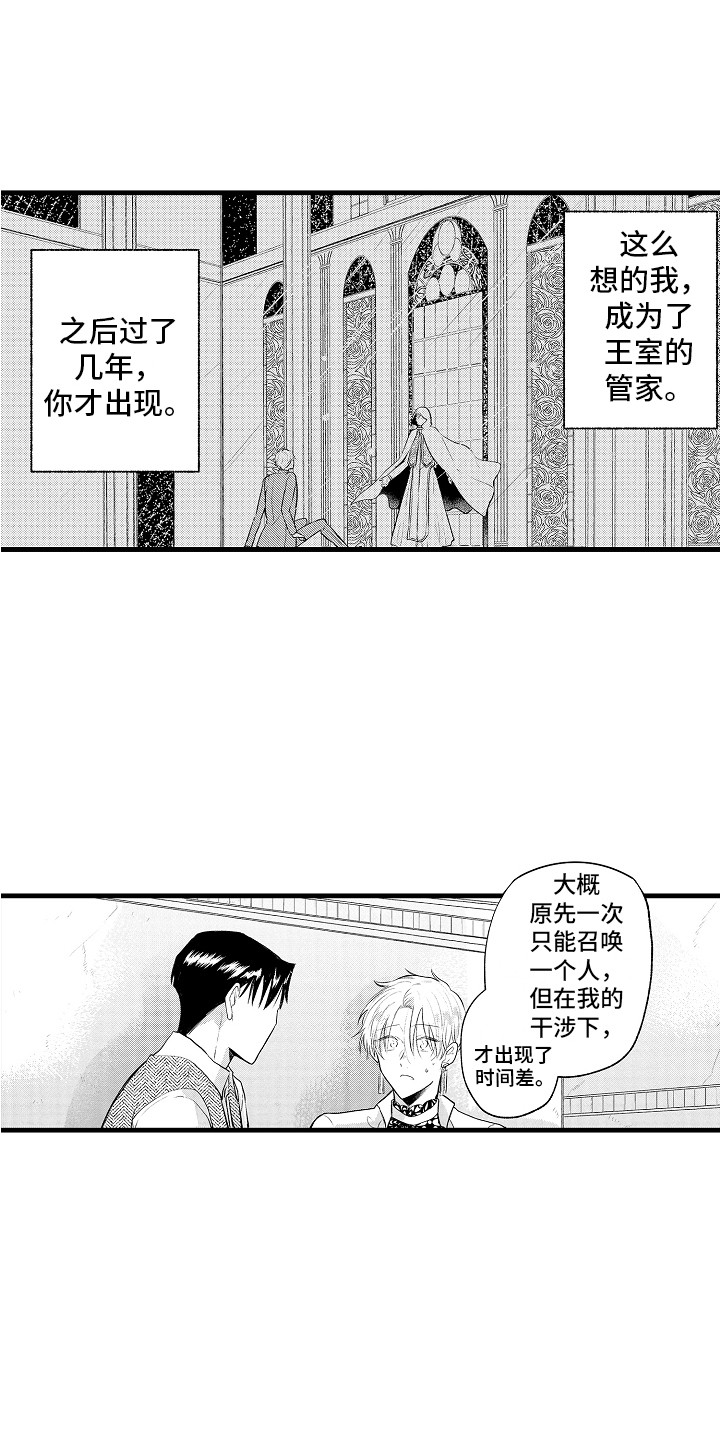 上课时间孩子随意走动怎么解决漫画,第28章：坦白1图