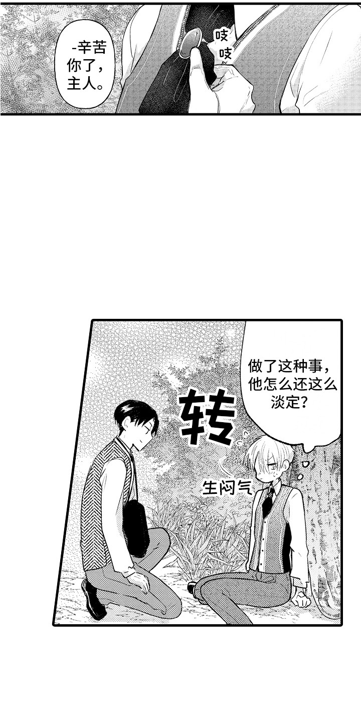 上课时间玩手机检讨书1000字漫画,第13章：很体贴1图