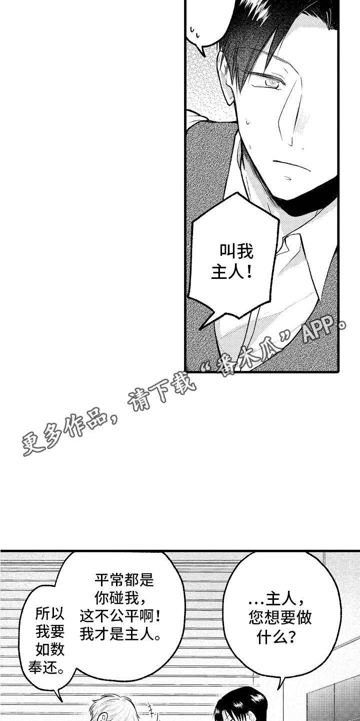 上课时间不能随意说话简笔画漫画,第34章：一直负责（完结）1图