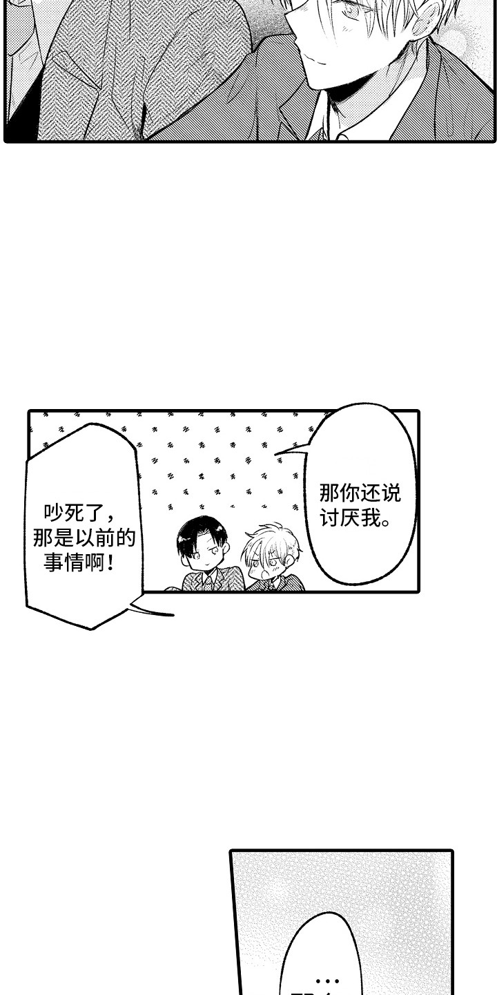 上课时间为什么要设定在50分钟呢漫画,第32章：心意相通 1图