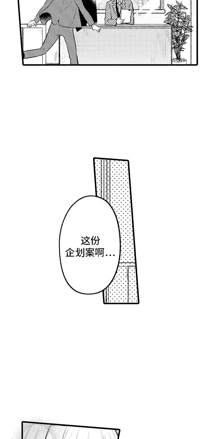 上课时间到了语音播报漫画,第31章：回归1图