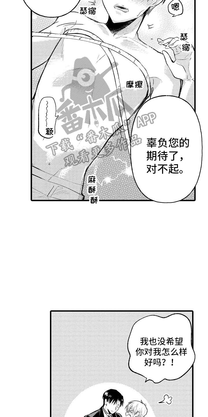 上课时间到了mp3漫画,第22章：晕倒 2图