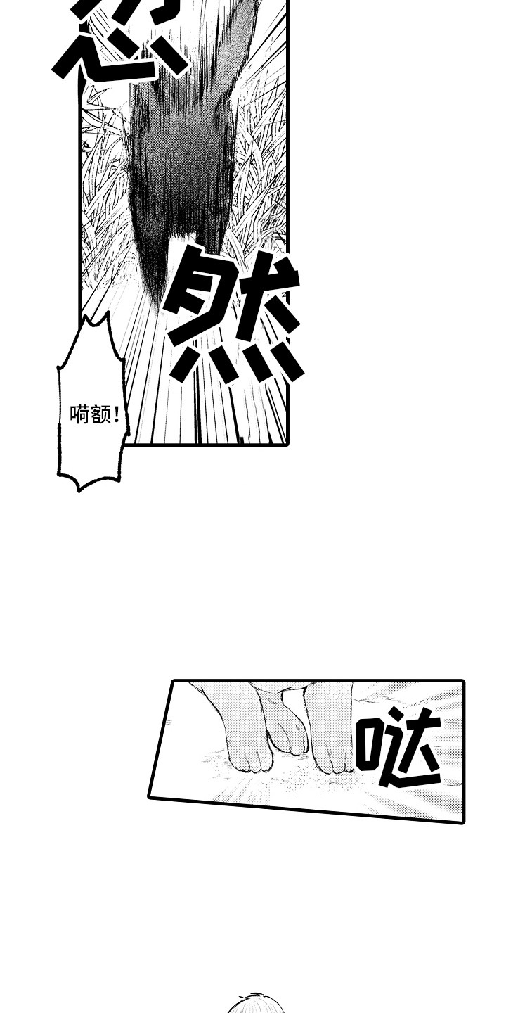 上课时间安排表漫画,第10章：魔兽2图