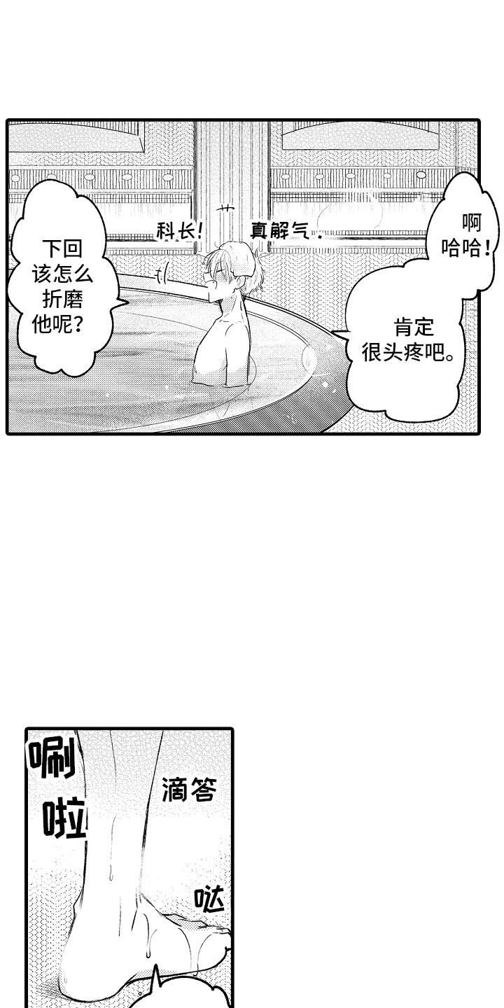 上课时间快到了请做好准备铃声漫画,第5章：义务1图