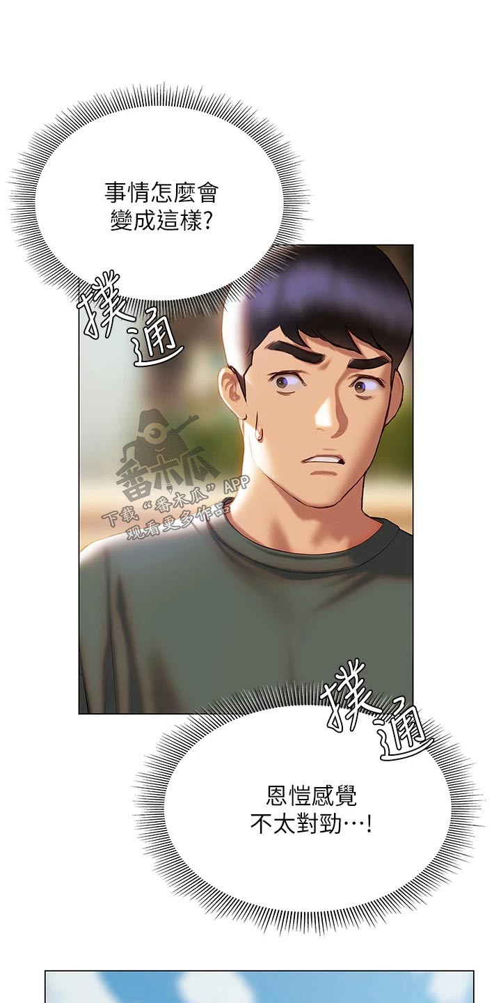 暧昧关系一般维持多久漫画,第60章：模模糊糊1图
